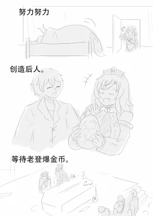 漫延的师道巨龙公主和笨蛋龙娘12乱七八糟的其它东西rimworld同人 - Page 121