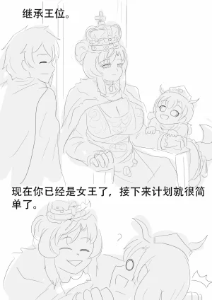 漫延的师道巨龙公主和笨蛋龙娘12乱七八糟的其它东西rimworld同人 - Page 122