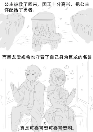 漫延的师道巨龙公主和笨蛋龙娘12乱七八糟的其它东西rimworld同人 - Page 13