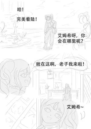 漫延的师道巨龙公主和笨蛋龙娘12乱七八糟的其它东西rimworld同人 - Page 131