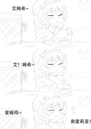 漫延的师道巨龙公主和笨蛋龙娘12乱七八糟的其它东西rimworld同人 - Page 132