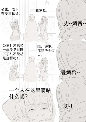 漫延的师道巨龙公主和笨蛋龙娘12乱七八糟的其它东西rimworld同人 - Page 134