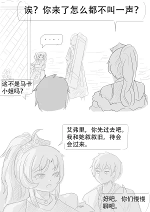 漫延的师道巨龙公主和笨蛋龙娘12乱七八糟的其它东西rimworld同人 - Page 135