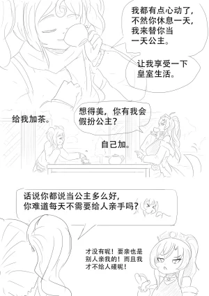 漫延的师道巨龙公主和笨蛋龙娘12乱七八糟的其它东西rimworld同人 - Page 138