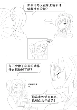 漫延的师道巨龙公主和笨蛋龙娘12乱七八糟的其它东西rimworld同人 - Page 140