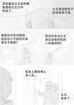 漫延的师道巨龙公主和笨蛋龙娘12乱七八糟的其它东西rimworld同人 - Page 141