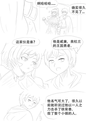 漫延的师道巨龙公主和笨蛋龙娘12乱七八糟的其它东西rimworld同人 - Page 143