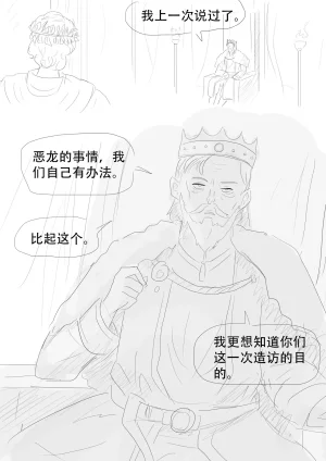 漫延的师道巨龙公主和笨蛋龙娘12乱七八糟的其它东西rimworld同人 - Page 145