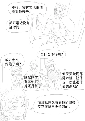 漫延的师道巨龙公主和笨蛋龙娘12乱七八糟的其它东西rimworld同人 - Page 147