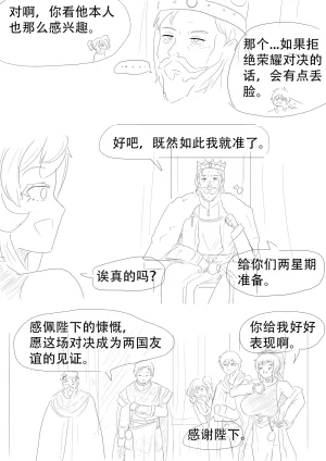 漫延的师道巨龙公主和笨蛋龙娘12乱七八糟的其它东西rimworld同人 - Page 148