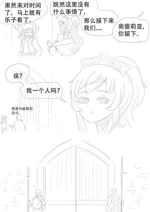 漫延的师道巨龙公主和笨蛋龙娘12乱七八糟的其它东西rimworld同人 - Page 149