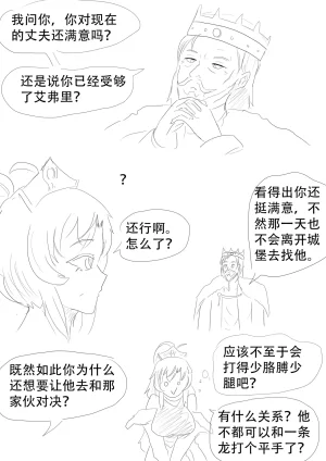 漫延的师道巨龙公主和笨蛋龙娘12乱七八糟的其它东西rimworld同人 - Page 150