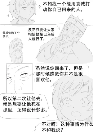 漫延的师道巨龙公主和笨蛋龙娘12乱七八糟的其它东西rimworld同人 - Page 153