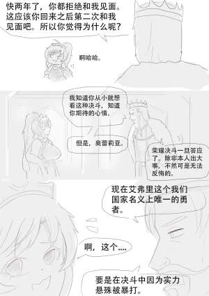 漫延的师道巨龙公主和笨蛋龙娘12乱七八糟的其它东西rimworld同人 - Page 154