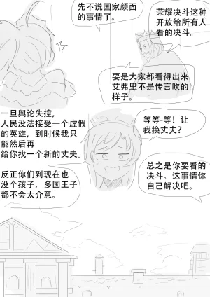 漫延的师道巨龙公主和笨蛋龙娘12乱七八糟的其它东西rimworld同人 - Page 155