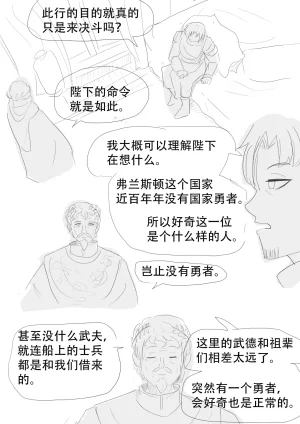漫延的师道巨龙公主和笨蛋龙娘12乱七八糟的其它东西rimworld同人 - Page 156