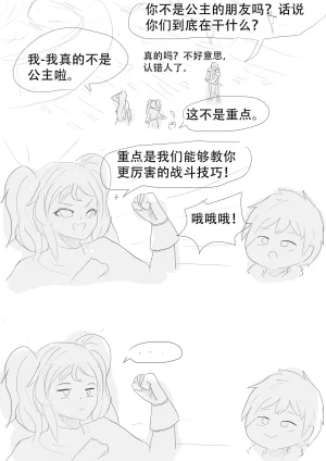 漫延的师道巨龙公主和笨蛋龙娘12乱七八糟的其它东西rimworld同人 - Page 162