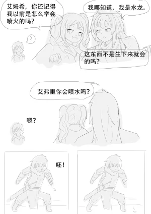漫延的师道巨龙公主和笨蛋龙娘12乱七八糟的其它东西rimworld同人 - Page 163
