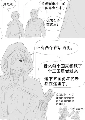 漫延的师道巨龙公主和笨蛋龙娘12乱七八糟的其它东西rimworld同人 - Page 169