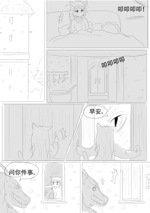 漫延的师道巨龙公主和笨蛋龙娘12乱七八糟的其它东西rimworld同人 - Page 170