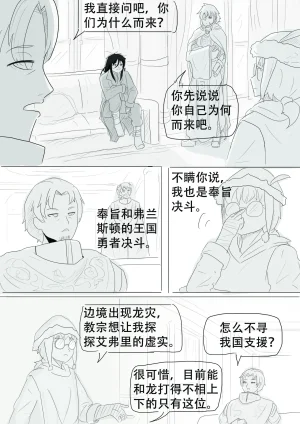 漫延的师道巨龙公主和笨蛋龙娘12乱七八糟的其它东西rimworld同人 - Page 175