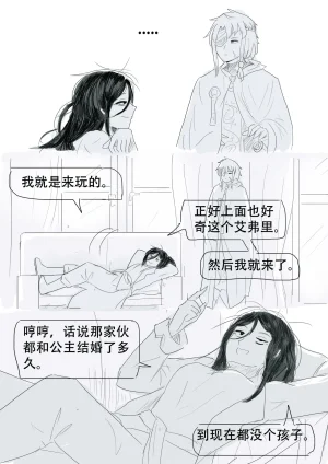 漫延的师道巨龙公主和笨蛋龙娘12乱七八糟的其它东西rimworld同人 - Page 177
