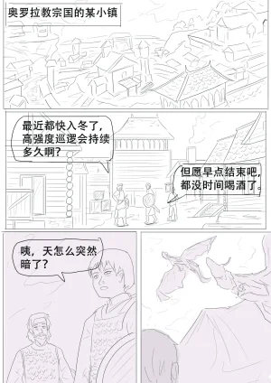漫延的师道巨龙公主和笨蛋龙娘12乱七八糟的其它东西rimworld同人 - Page 179