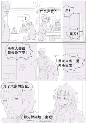 漫延的师道巨龙公主和笨蛋龙娘12乱七八糟的其它东西rimworld同人 - Page 180