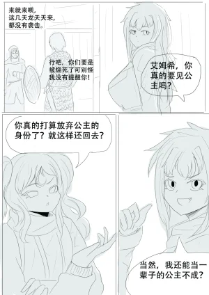 漫延的师道巨龙公主和笨蛋龙娘12乱七八糟的其它东西rimworld同人 - Page 181