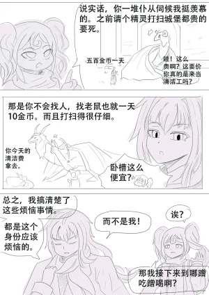 漫延的师道巨龙公主和笨蛋龙娘12乱七八糟的其它东西rimworld同人 - Page 182