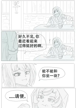 漫延的师道巨龙公主和笨蛋龙娘12乱七八糟的其它东西rimworld同人 - Page 183