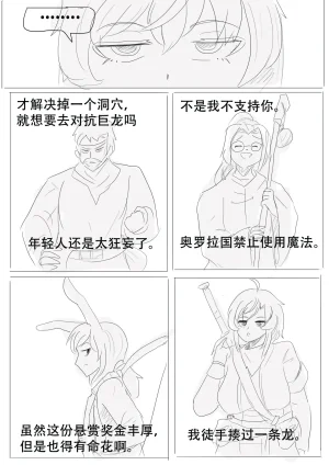 漫延的师道巨龙公主和笨蛋龙娘12乱七八糟的其它东西rimworld同人 - Page 186