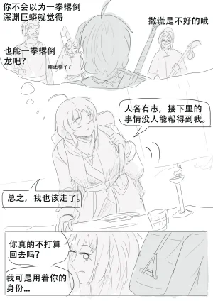 漫延的师道巨龙公主和笨蛋龙娘12乱七八糟的其它东西rimworld同人 - Page 187