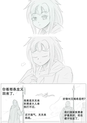 漫延的师道巨龙公主和笨蛋龙娘12乱七八糟的其它东西rimworld同人 - Page 189