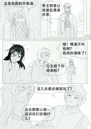 漫延的师道巨龙公主和笨蛋龙娘12乱七八糟的其它东西rimworld同人 - Page 190