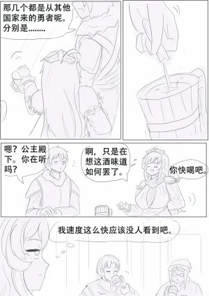 漫延的师道巨龙公主和笨蛋龙娘12乱七八糟的其它东西rimworld同人 - Page 192
