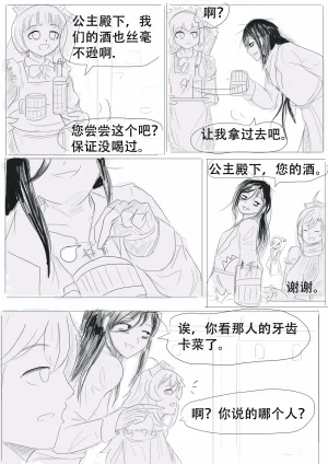 漫延的师道巨龙公主和笨蛋龙娘12乱七八糟的其它东西rimworld同人 - Page 193