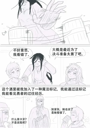 漫延的师道巨龙公主和笨蛋龙娘12乱七八糟的其它东西rimworld同人 - Page 194