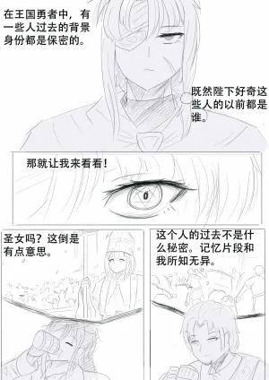 漫延的师道巨龙公主和笨蛋龙娘12乱七八糟的其它东西rimworld同人 - Page 195