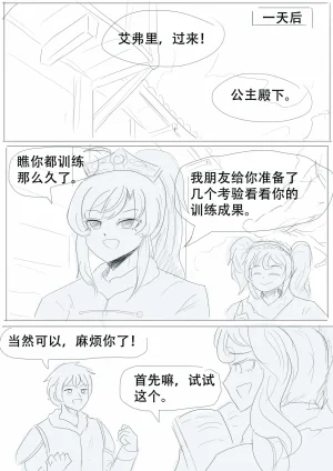 漫延的师道巨龙公主和笨蛋龙娘12乱七八糟的其它东西rimworld同人 - Page 197