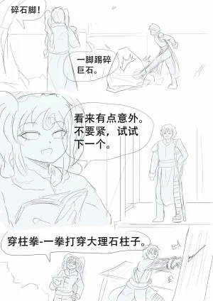漫延的师道巨龙公主和笨蛋龙娘12乱七八糟的其它东西rimworld同人 - Page 198
