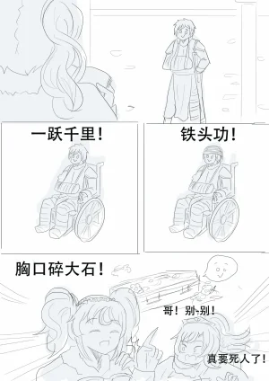 漫延的师道巨龙公主和笨蛋龙娘12乱七八糟的其它东西rimworld同人 - Page 199