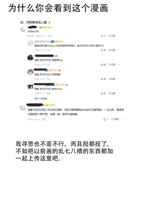 漫延的师道巨龙公主和笨蛋龙娘12乱七八糟的其它东西rimworld同人 - Page 2