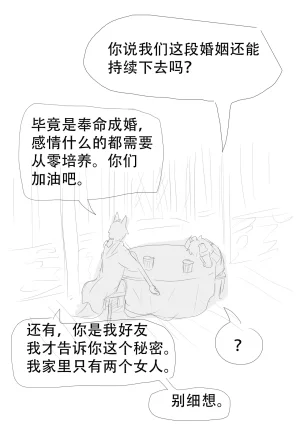 漫延的师道巨龙公主和笨蛋龙娘12乱七八糟的其它东西rimworld同人 - Page 20