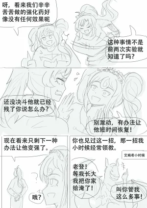 漫延的师道巨龙公主和笨蛋龙娘12乱七八糟的其它东西rimworld同人 - Page 200