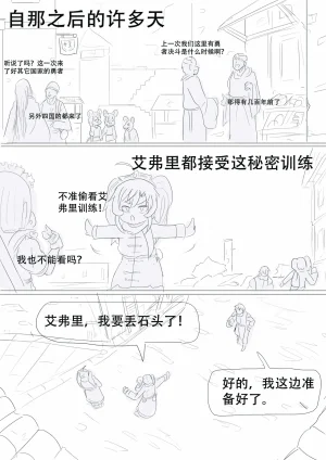 漫延的师道巨龙公主和笨蛋龙娘12乱七八糟的其它东西rimworld同人 - Page 203