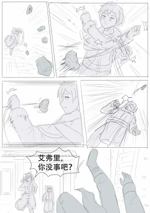漫延的师道巨龙公主和笨蛋龙娘12乱七八糟的其它东西rimworld同人 - Page 204