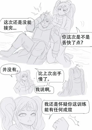 漫延的师道巨龙公主和笨蛋龙娘12乱七八糟的其它东西rimworld同人 - Page 205