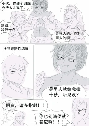 漫延的师道巨龙公主和笨蛋龙娘12乱七八糟的其它东西rimworld同人 - Page 208
