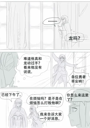 漫延的师道巨龙公主和笨蛋龙娘12乱七八糟的其它东西rimworld同人 - Page 209